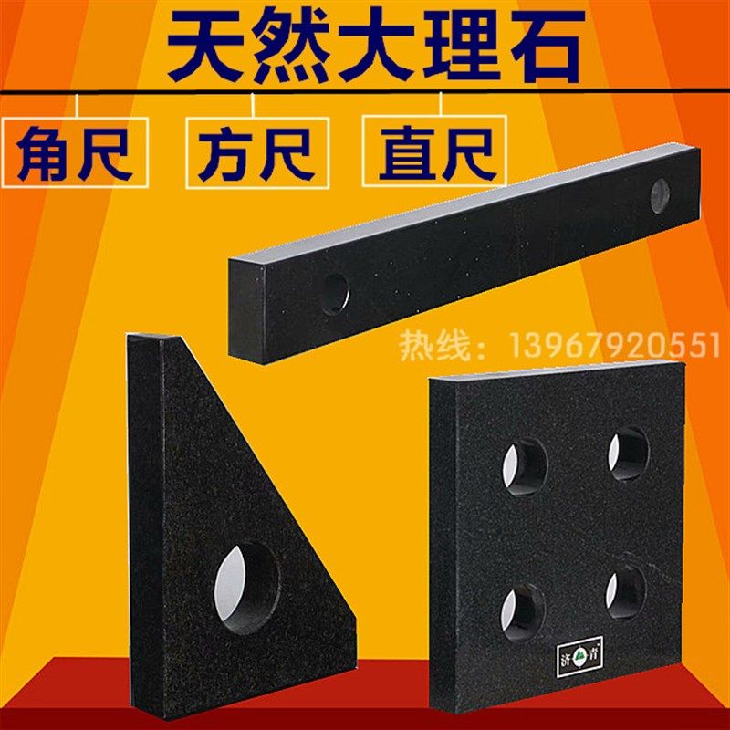 大理石方规直角尺 300x300花岗岩方尺 00级精密量具 新吉科品牌