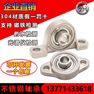 304不锈钢小型带座SP000 SFL001 SP002 SFL003 SP004 FL005 FL006
