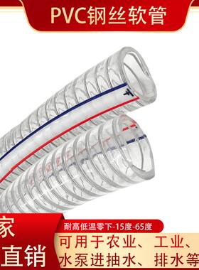 6分钢丝管软管透明塑料油管耐高温防腐蚀低温水管内径19MM防冻管