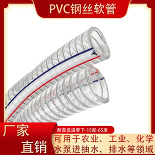 6分钢丝管软管透明塑料油管耐高温防腐蚀低温水管内径19MM防冻管