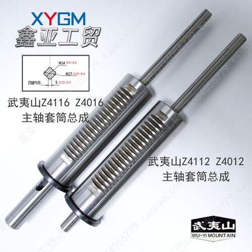 武夷山台式钻床Z4016 Z4116 Z4012 Z4112主轴套筒总成 福州工大
