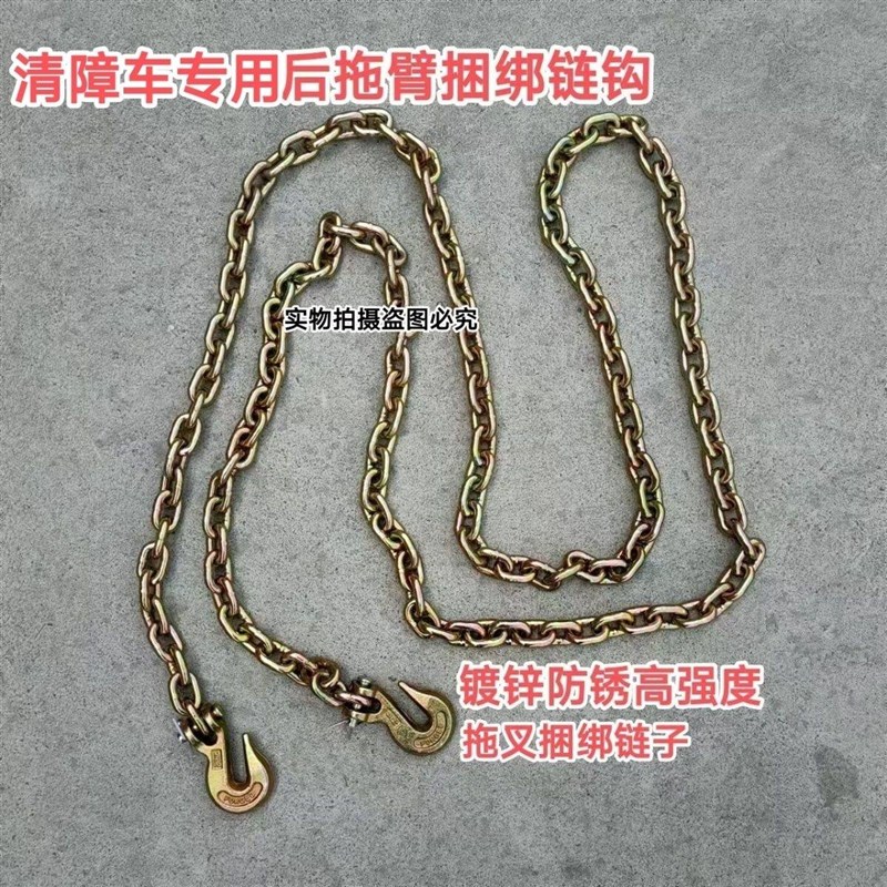 粤海同威楚胜程力龙牧多功能链条后拖臂铁炼清障车后拖臂加固链子