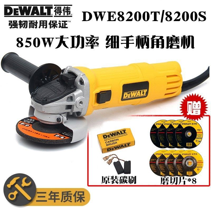 原装得伟850W角磨机大功率细手柄砂轮机手砂轮打磨切割机DWE8200S