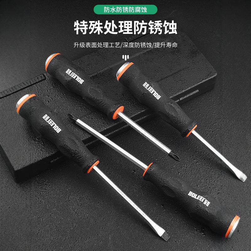 德国精工一字螺丝刀十字起子平口穿心罗螺丝刀超硬可敲击带强磁长