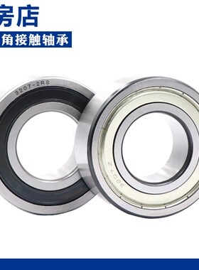瓦房店双列角接触球轴承 5218 ZZ RS