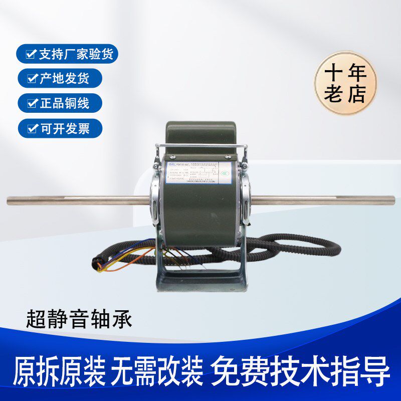 适应于麦克维尔盘管电机YSK34-4D4 YSK52-4E4  YSK37-4D4铜线现货