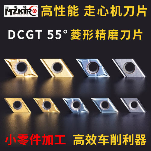 走芯机菱形数控车刀片55度DCGT11T304外圆内孔刀粒加工不锈钢刀头