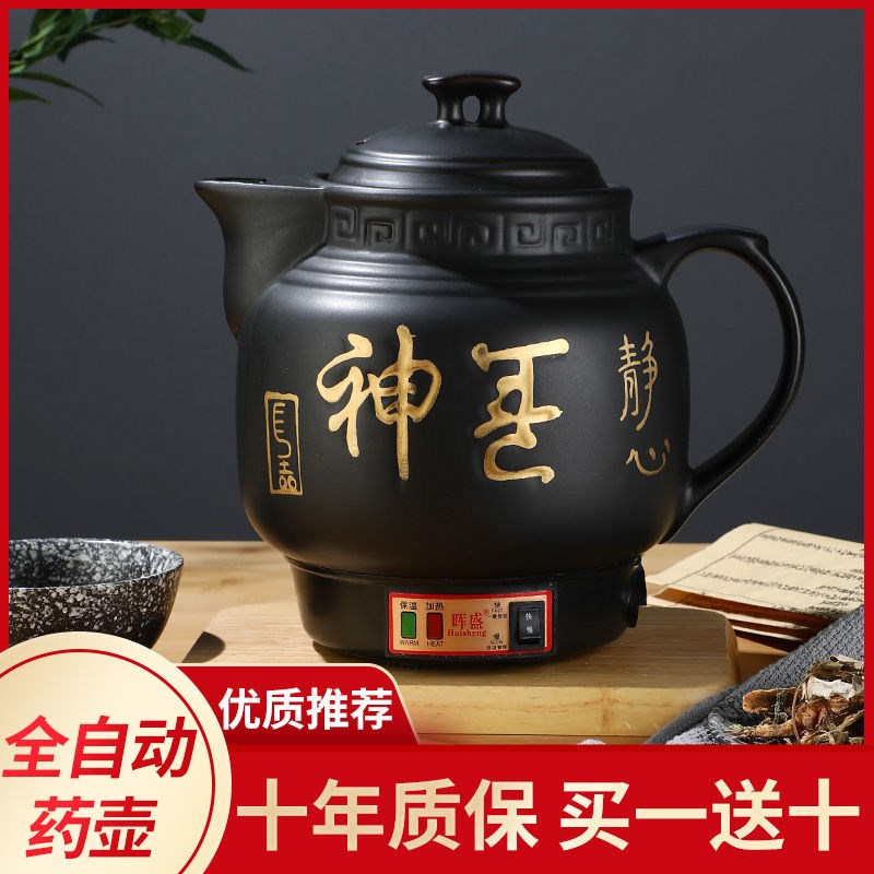 煲煎药罐子熬药锅煮中药专用的砂锅全自动电壶电锅沙锅炖药专门