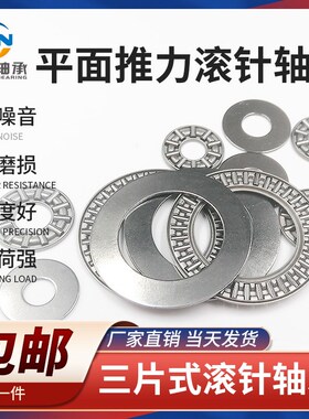平面推力滚针轴承AXK5578 889111 尺寸55*78*5