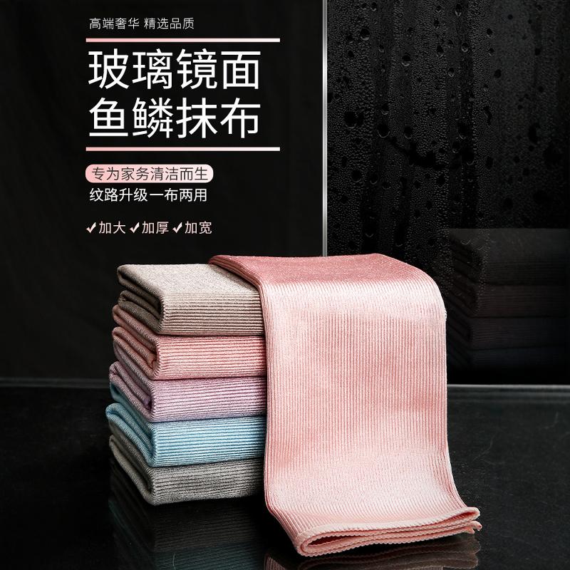 擦玻璃专用鱼鳞抹布无痕不留水渍神器家用窗户镜子加厚清洁布吸水