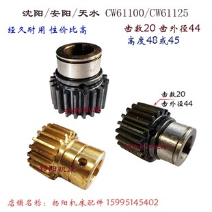 孔22 沈阳车床 高48 齿20 CW61125电机齿轮6134 天水 安阳CW61100