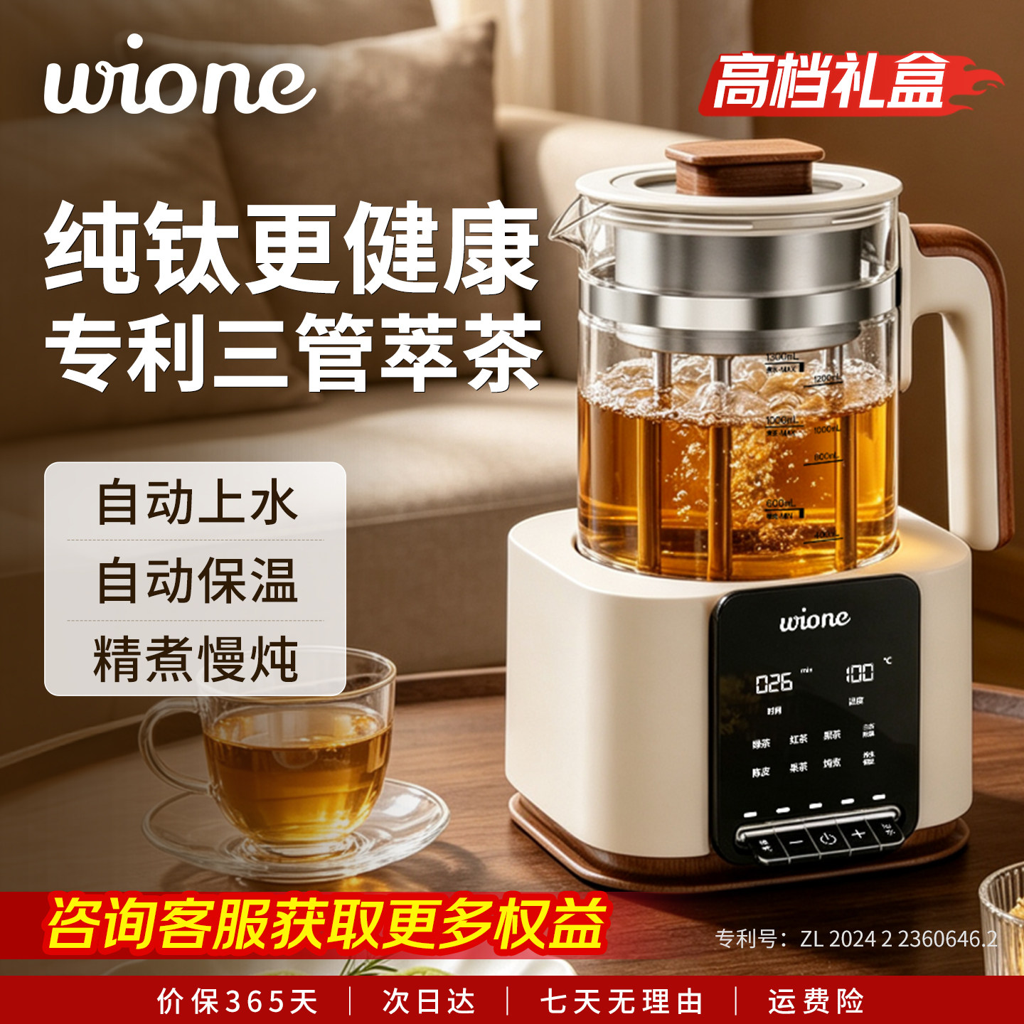 蒸汽喷淋式煮茶器电茶炉自动上水图片
