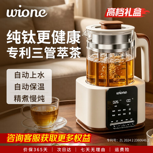蒸汽喷淋式煮茶器电茶炉自动上水