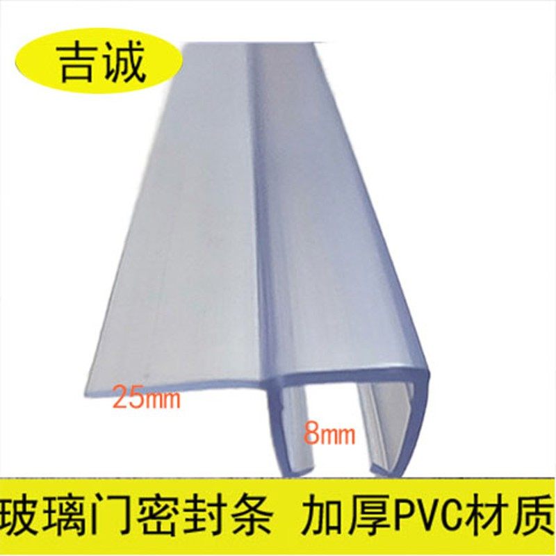 25mm边淋浴房密封条浴室玻璃移门F型防风挡水加T长边玻璃门密封条