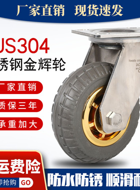 重型304不锈钢万向n轮橡胶静音脚轮4寸5寸6寸8寸手推车平板车轮子