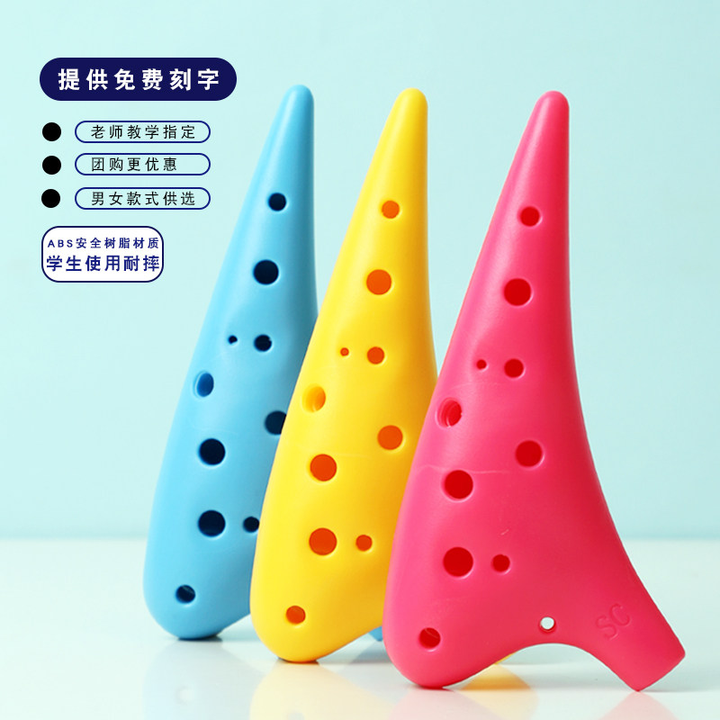 12孔高音C调树脂陶笛StC塑胶塑料初学入门防摔十二孔学生吹奏乐器