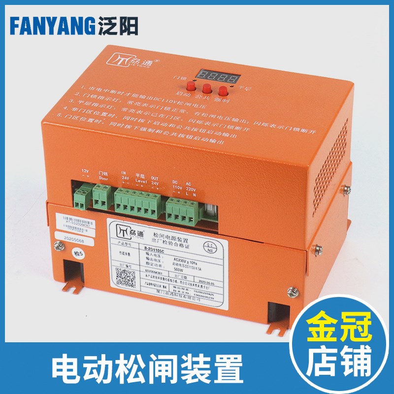劦通电梯电动松f闸无机房松闸电源装置-2D1105C替代-2D110410-L