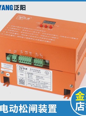 劦通电梯电动松f闸无机房松闸电源装置-2D1105C替代-2D110410-L