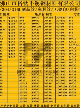 国标201 304 316不锈钢圆管 方管G 扁管 厚管等矩形管激光定制厂