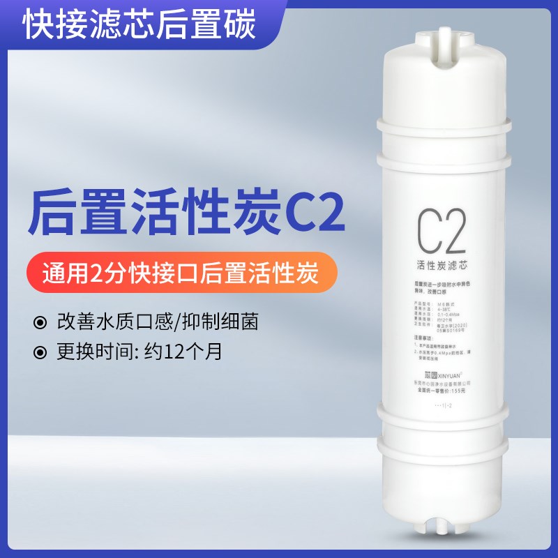 滤芯适用后置活性炭滤芯通用M6快接纯P水机过滤器改善口感