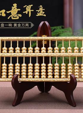 纯铜算盘个性摆件如意算盘招财办公室家居装饰品摆设W开业工艺礼
