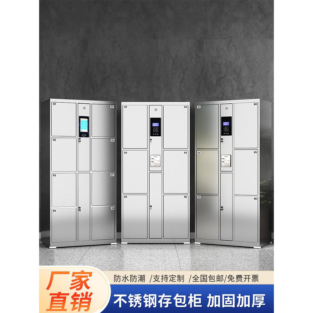 304超市不锈钢电子存包柜商场条码人脸识别储物柜员工刷卡指纹柜