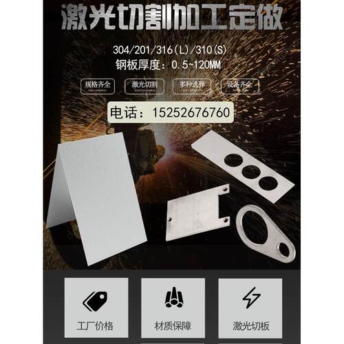 304不锈钢板激光切割加工q235铁板铝板201板钣金折弯焊接加工定制