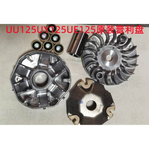 适用铃木UU125UY125UE125US125原装原厂普利盘皮带珠后皮带轮总成