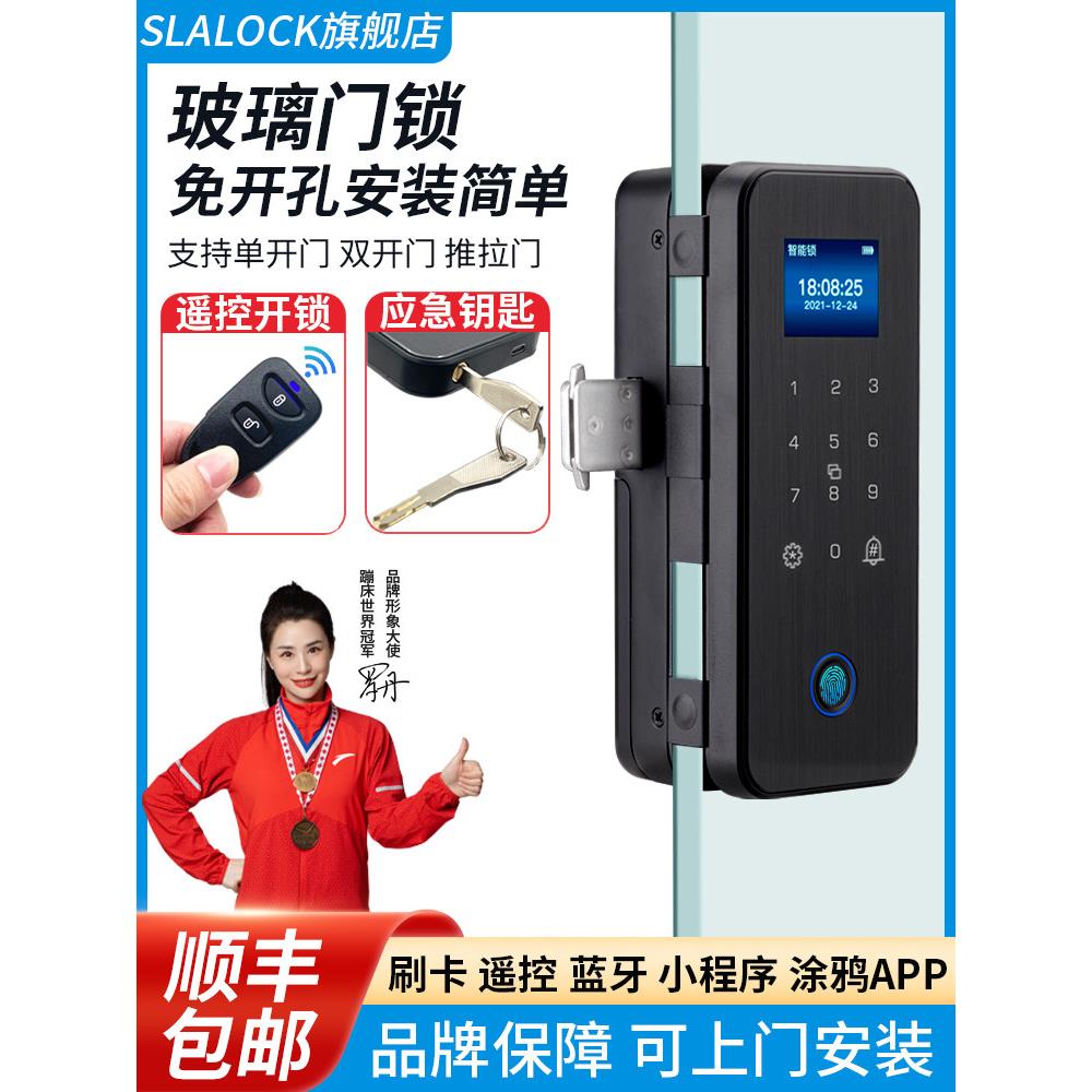 双门指纹锁玻璃门蓝牙遥控免开孔密码锁办公室单面远程智能电子锁