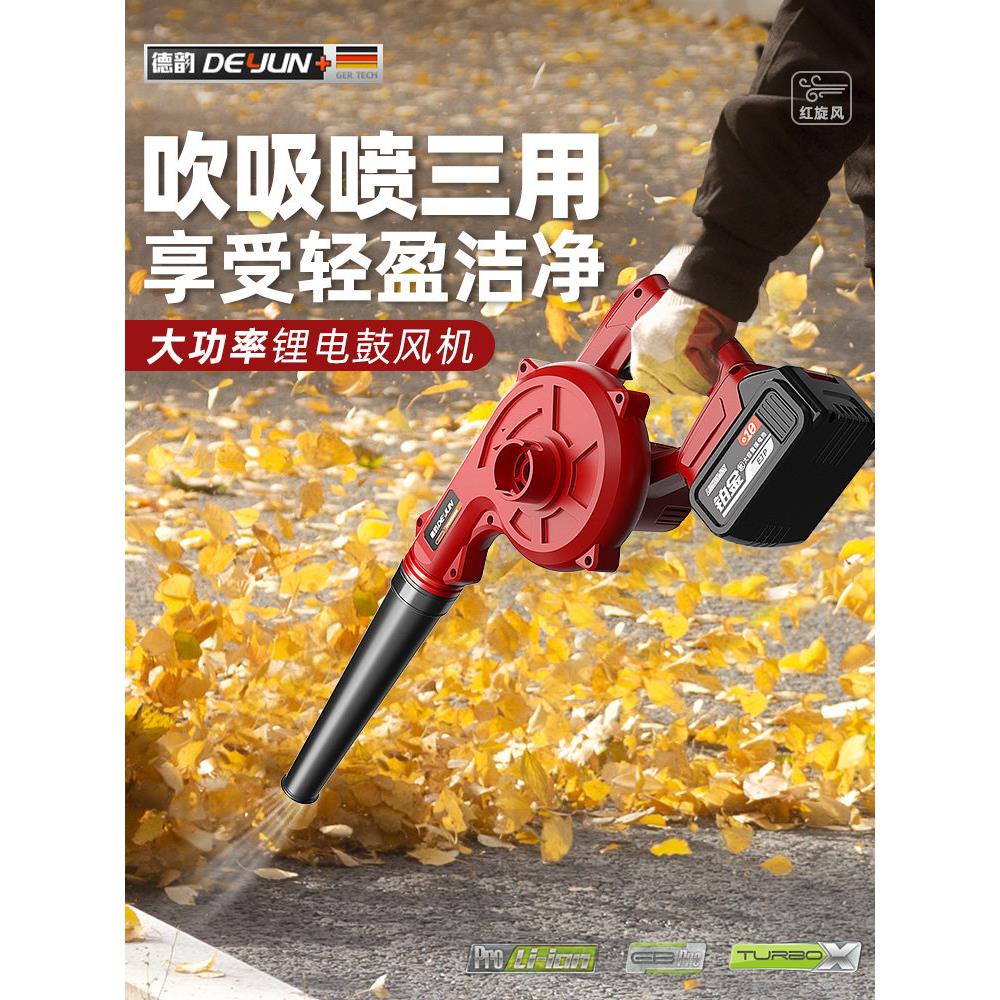 德韵充电式锂电吹风机大功率无线鼓风机吹吸两用电脑除尘器吹灰器