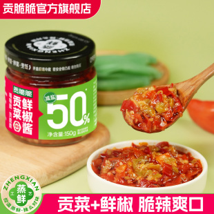 贡脆脆贡菜鲜椒酱150g瓶