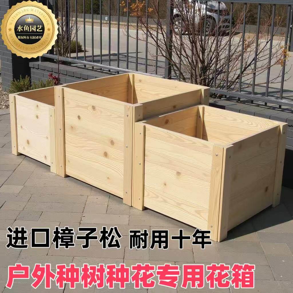 原木实木松木花盆阳台庭院室内种菜栽花木质加厚大花槽原木大花箱
