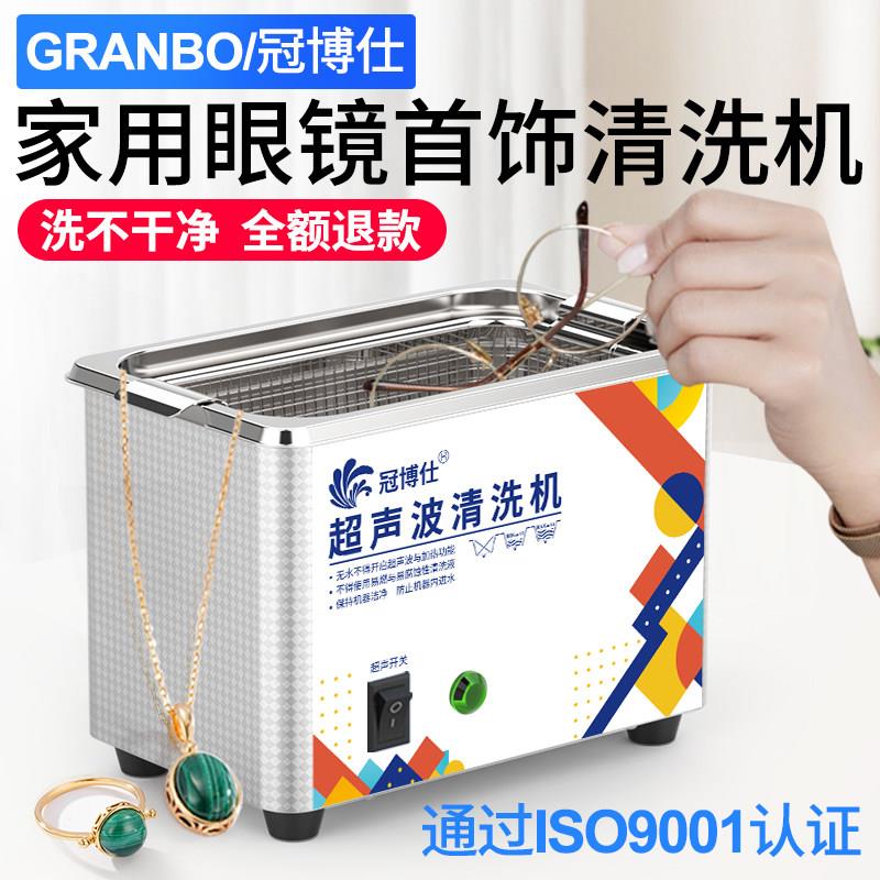 商用超声波眼镜清洗机 家用清洗首饰假牙 工业小型超音波清洁器