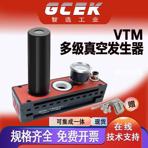 多级真空产生器气动大吸力vtm301-D-N/302/303/306吸破一体负压