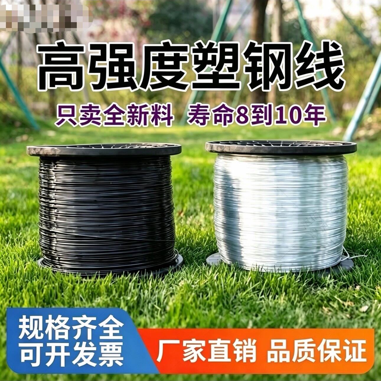 塑钢线高强度托膜线塑钢绳养殖网床百香果葡萄拉线大棚配件搭架