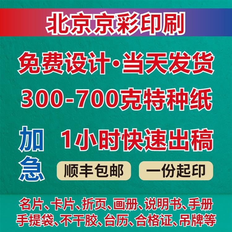 北京名片定制名片印刷设计制作高档名片高端名片印刷订做卡片定制图片