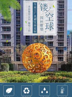 大型不锈钢雕塑定制镂空球鹿月亮水景凤凰鱼假山树叶魔方校园景观
