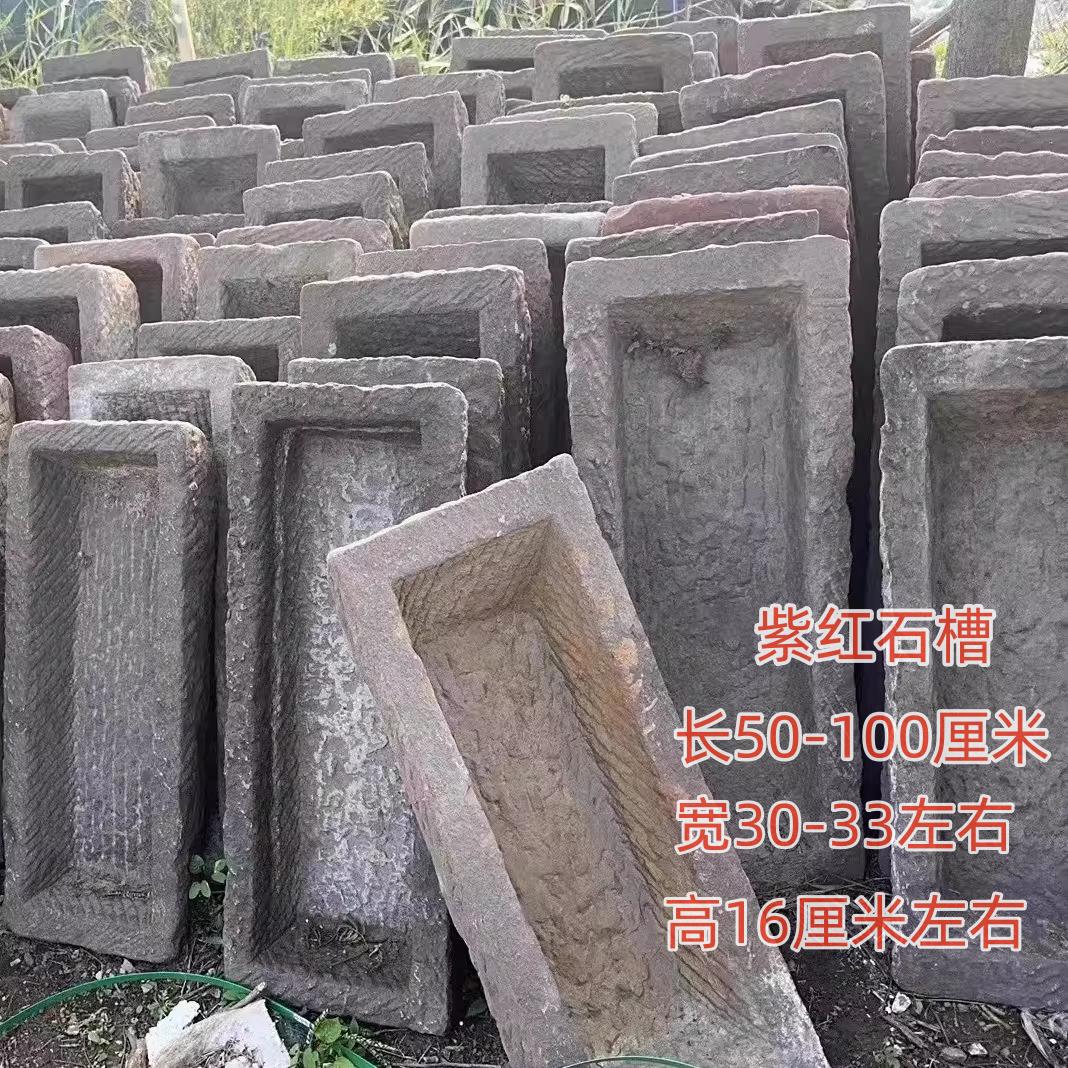 老旧石槽养鱼缸石头花盆种花室阳台小石槽流水组合民间猪槽马牛槽