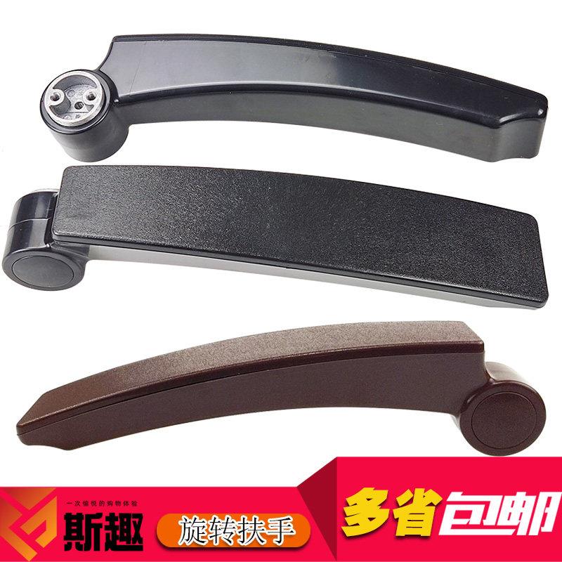 包邮弓形办公家具电脑椅子折叠健康椅升降转椅PU塑胶旋转扶手配件