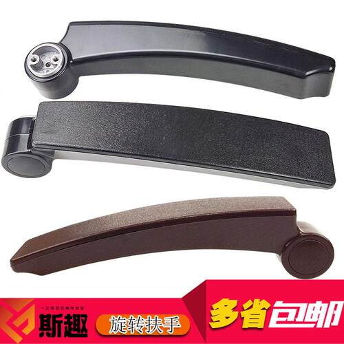 包邮弓形办公家具电脑椅子折叠健康椅升降转椅PU塑胶旋转扶手配件