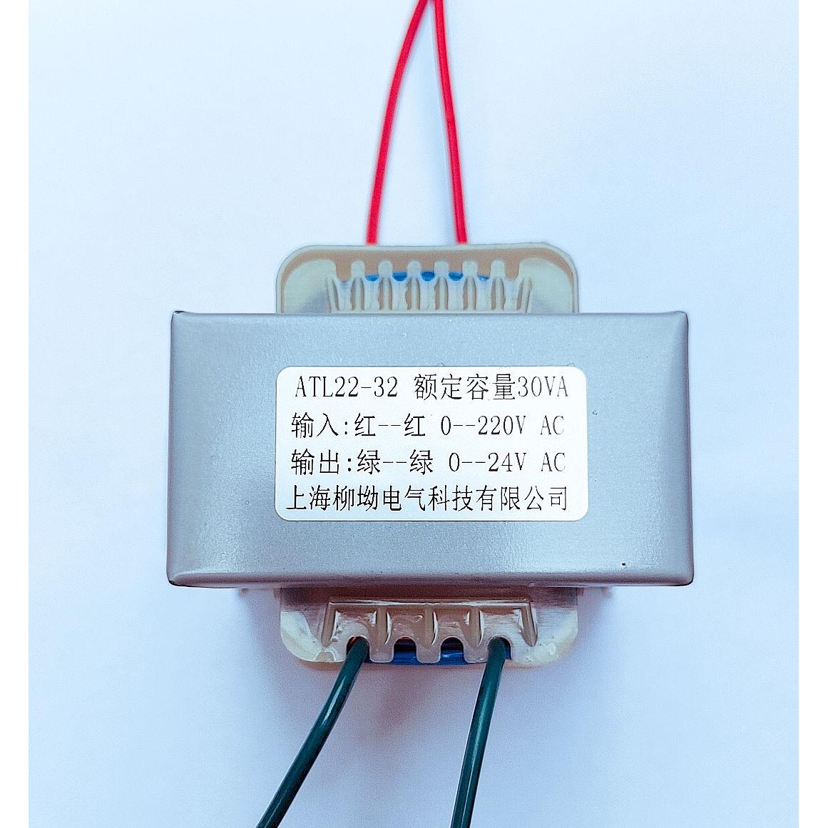 纯铜芯升降机电源变压器ATL22-32额定容量30VA 0-220V转0-24V交流