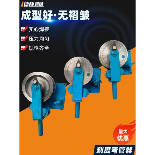 手动带刻度弯管机4分钟6分钟镀锌管铁管钢管铜管铝管方管圆管弯管