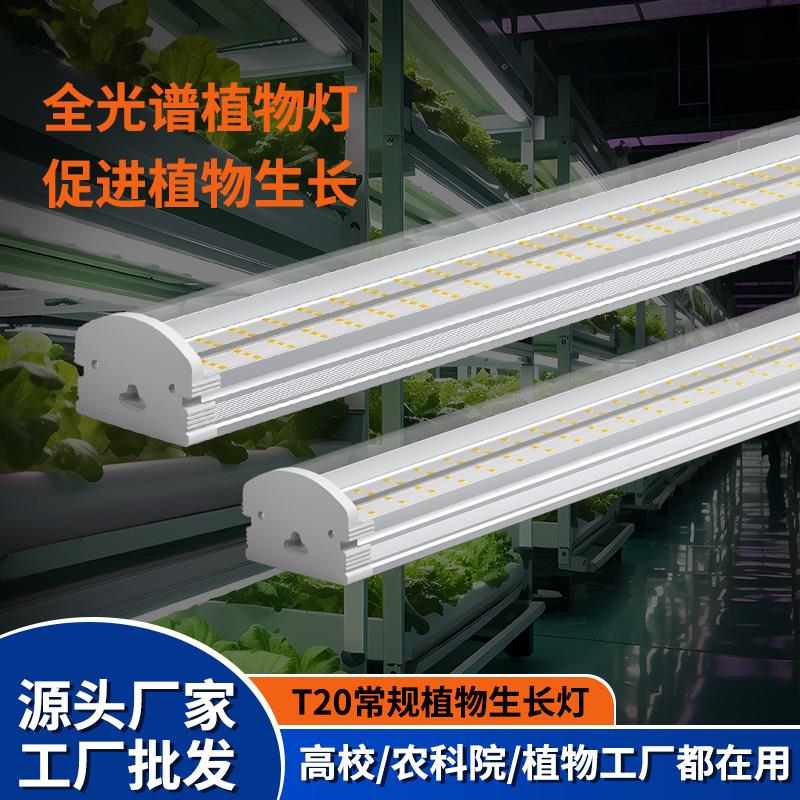 led多肉全光谱植物生长灯补光灯室内专用彷太阳光四排照射紫外线