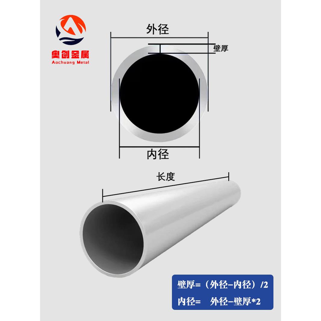 铝合金空心圆管6063/6061外直径155/160毫米×*壁厚3/5/6/7/10mm