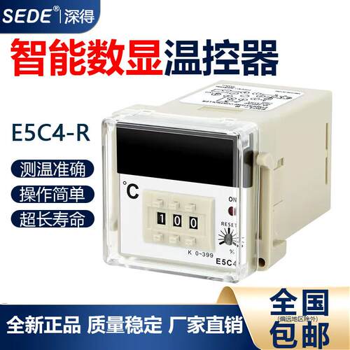 E5C4温控仪数显调节仪控温表烤箱温度控制器拨码温控器K型恒温表