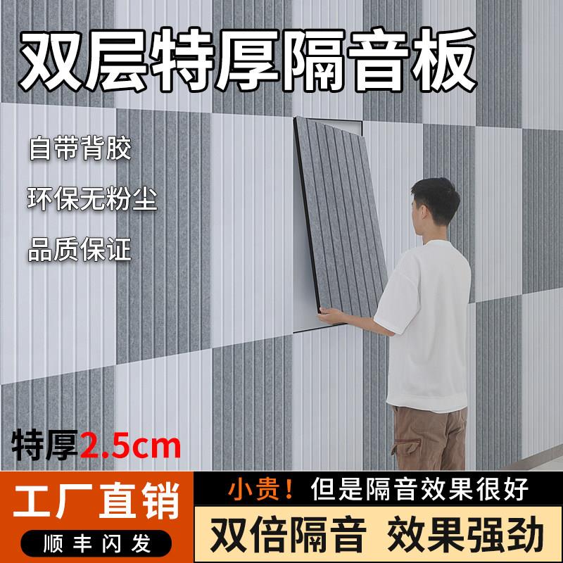 聚酯纤维自粘式吸音板家用隔音棉 琴房KTV墙体消音材料