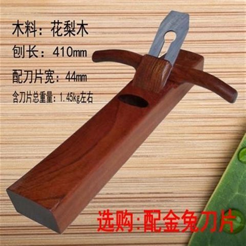 木匠手刨平缝刨i优级中式经典鲁班花梨木刨子手推手工刨木工工具