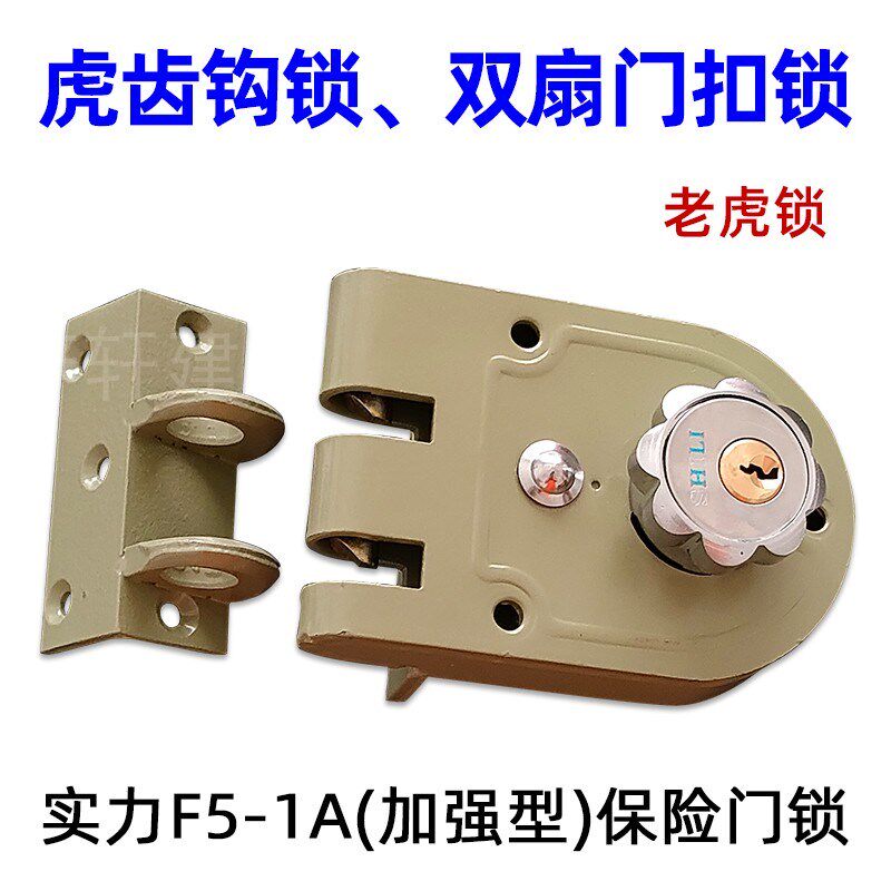 大号老虎锁 虎齿锁老式大铁门碰A锁木门防盗门锁 推拉门锯齿绿色