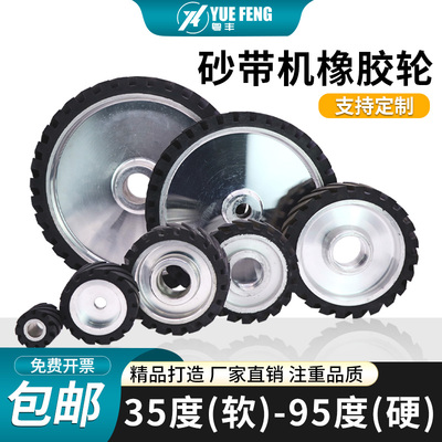 砂带机橡胶轮铝芯抛光o轮定制抛光橡胶砂带打磨砂带套轮胶轮橡胶