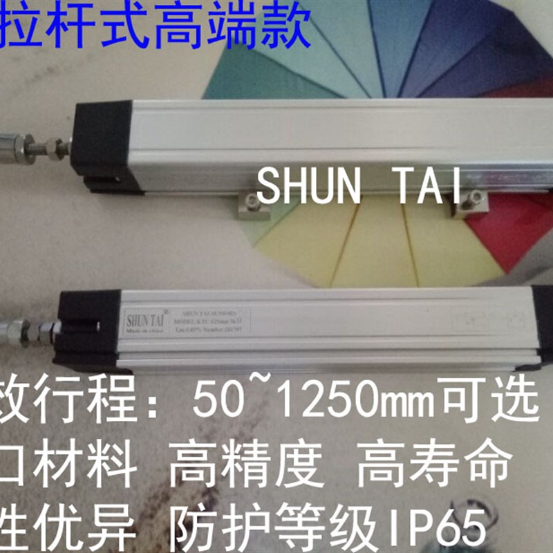 GOP MODEL KC- 450 500 550 600 650 80Y0拉杆电子尺